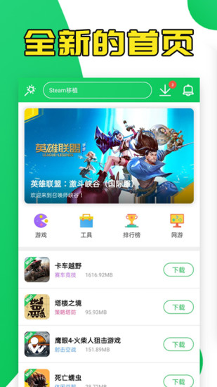 葫芦侠 最新版本手机软件app截图