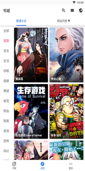 全是漫画手机软件app截图