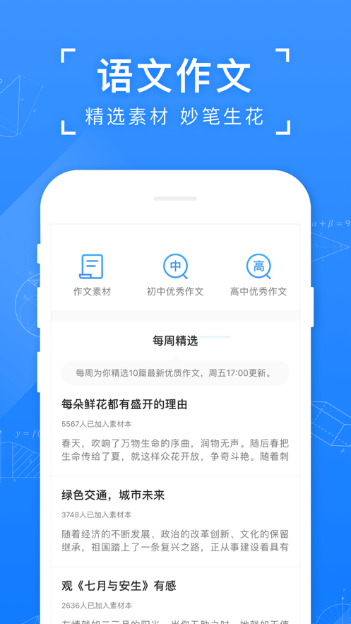 小猿答疑手机软件app截图