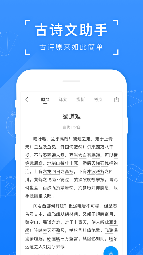 小猿答疑手机软件app截图