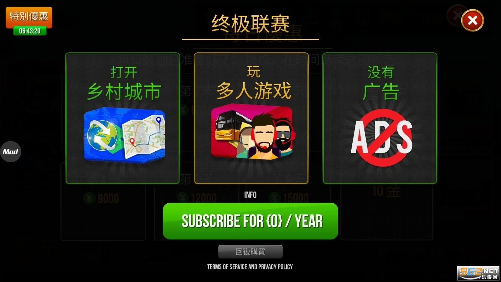 公交车模拟器 无限金币中文版手游app截图