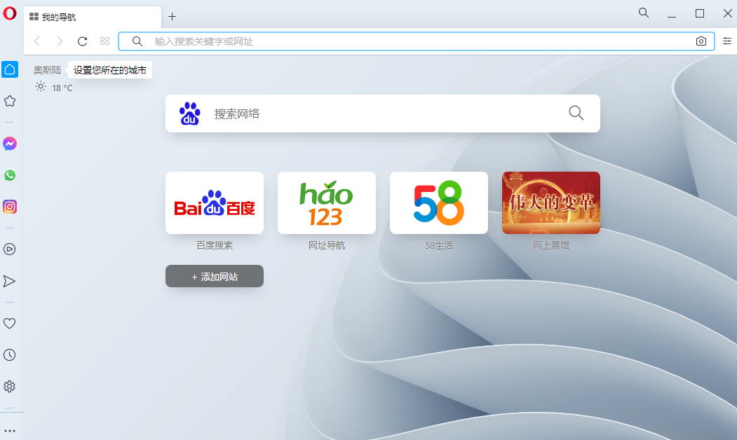 opera 电脑版手机软件app截图