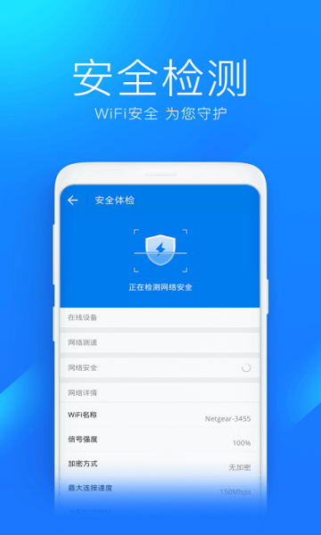 wifi大师 无广告显示密码清爽版手机软件app截图