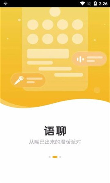 耳萌app手机软件app截图