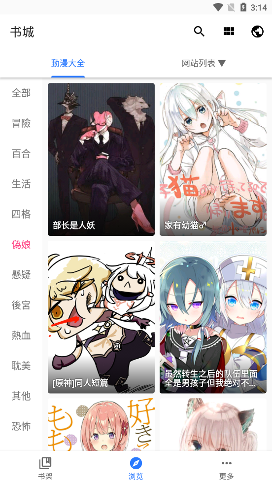 全是漫画app 下载最新版本手机软件app截图