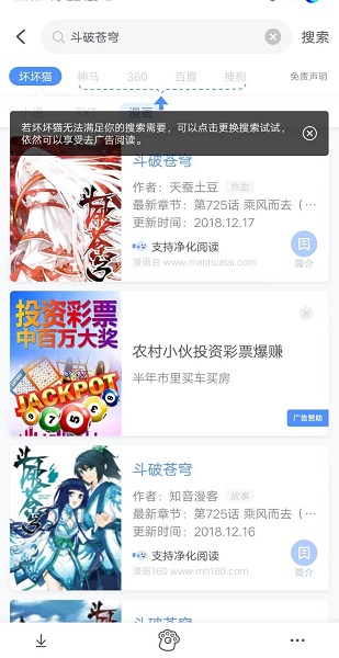 亦搜 免费下载手机软件app截图