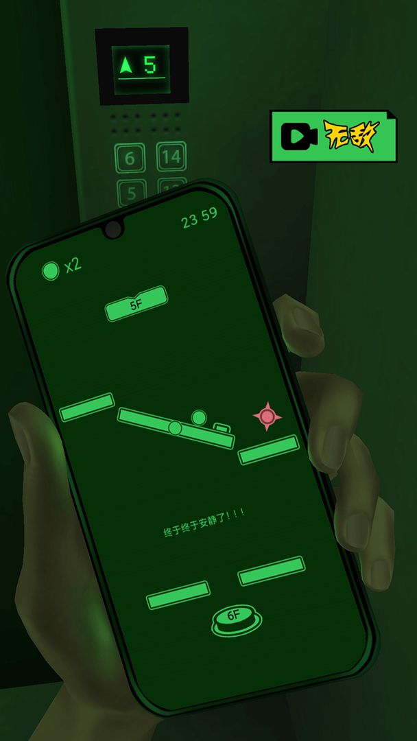 恐惧电梯3D手游app截图