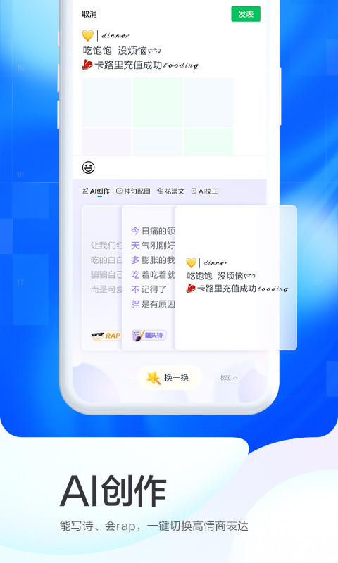 百度输入法 定制版手机软件app截图