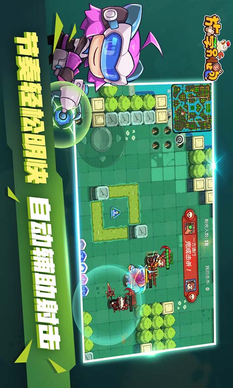 放学别跑 普通下载手游app截图