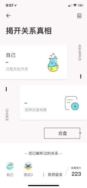 准了手机软件app截图