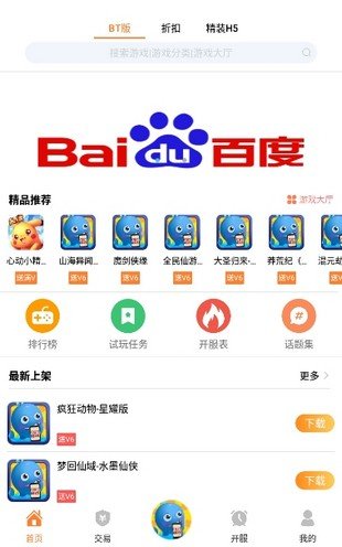 17bt游戏盒子手机软件app截图