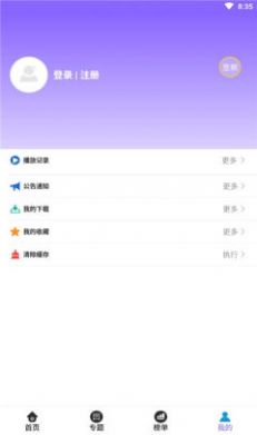 益达影院 APP下载手机软件app截图