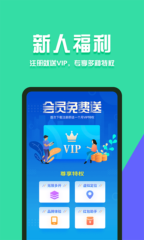 分身有术Pro手机软件app截图