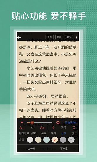 蜂毒小说手游app截图