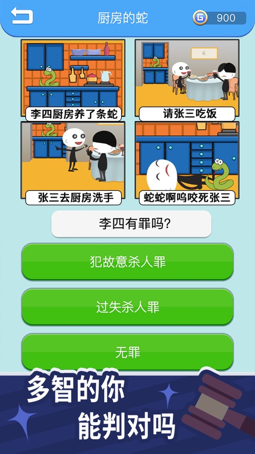 法外无狂徒手游app截图