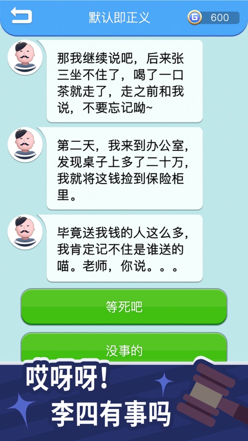 法外无狂徒手游app截图