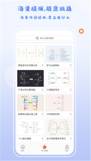 GitMind手机软件app截图