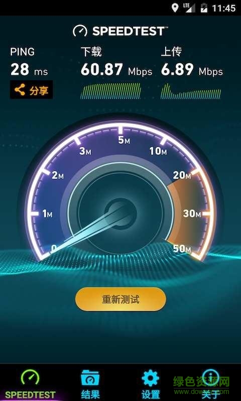 speedtest 中文版去广告手机软件app截图