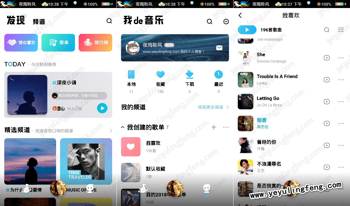酷狗音乐 清爽无广告版手机软件app截图