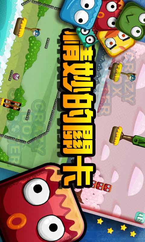 天天打砖块 安卓版手游app截图