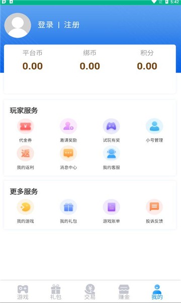 5sy手游盒子手机软件app截图