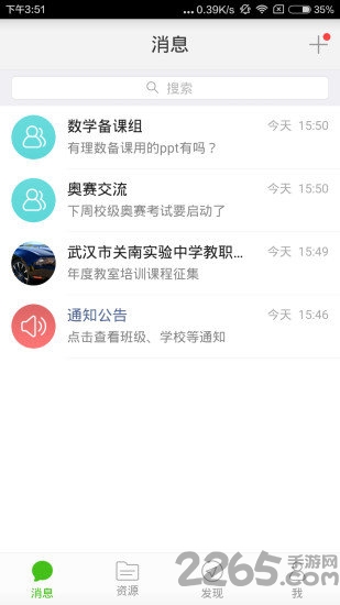 之江汇 最新版手机软件app截图