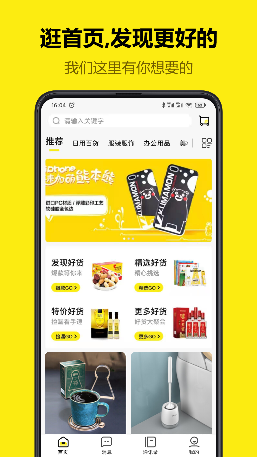 悦穆手机软件app截图