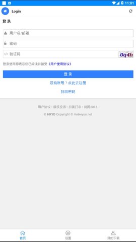 黑科下载器手机软件app截图