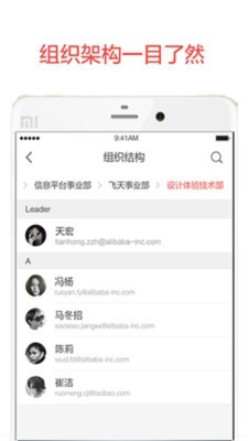 阿里云邮箱 app登陆手机软件app截图