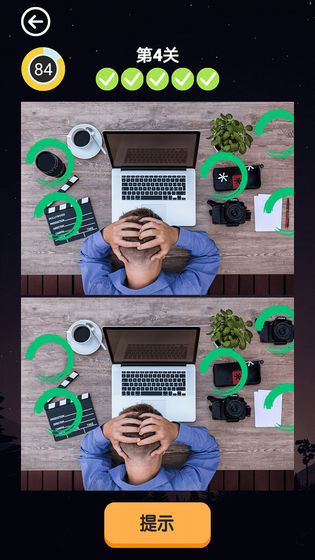 欢乐来找茬 提现版手游app截图