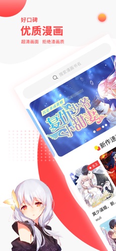 汗汗漫画 2021版手机软件app截图