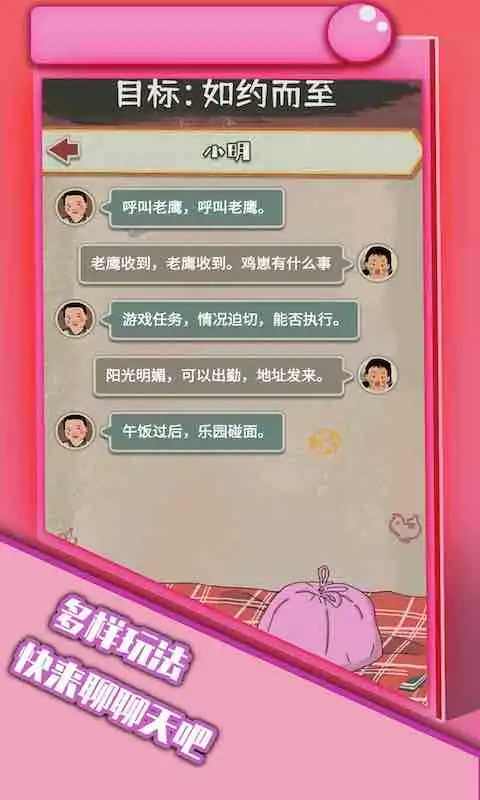 王蓝莓的冒险生活 免广告手游app截图