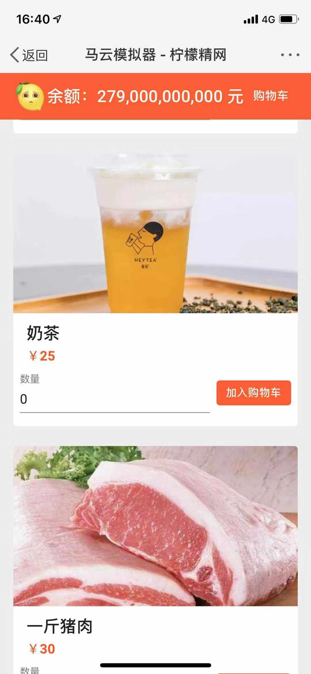 马云模拟器 小游戏免费入口手游app截图