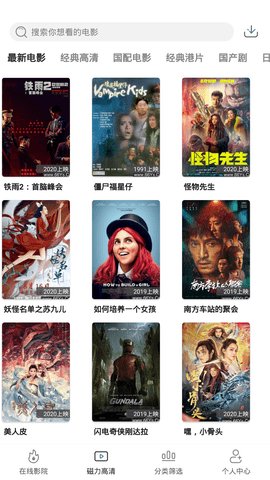 极光影院 2.3.6手机软件app截图