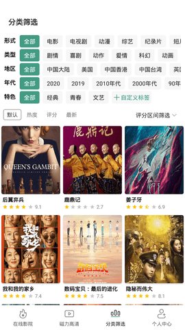 极光影院 2.3.6手机软件app截图
