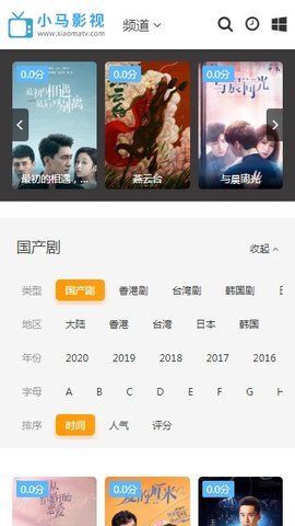 小马影视 最新版手机软件app截图