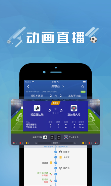 蓝箭比赛手机软件app截图