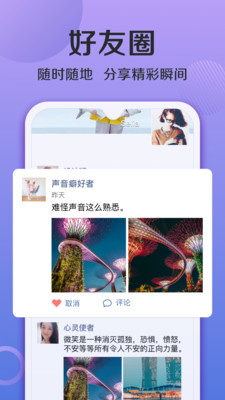 连信 2021版手机软件app截图