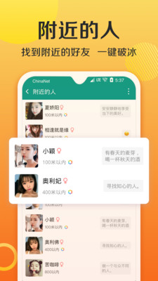 连信 2021版手机软件app截图