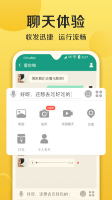 连信 2021版手机软件app截图