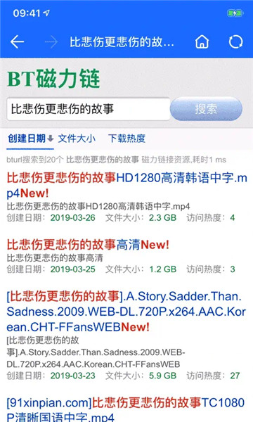 袋鼠下载 2021最新版手机软件app截图