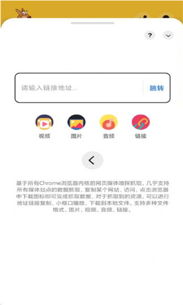 袋鼠下载 2021最新版手机软件app截图