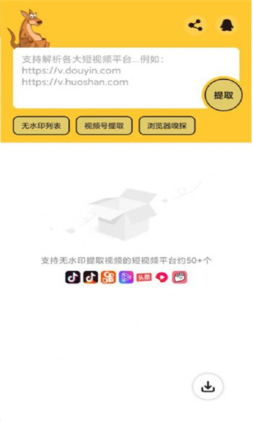 袋鼠下载 2021最新版手机软件app截图