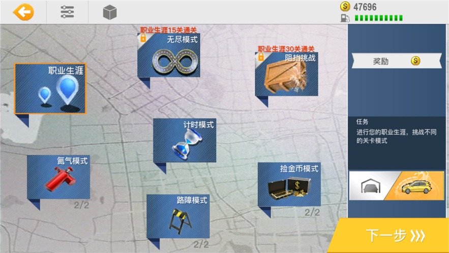 真实公路汽车2 正版手游app截图