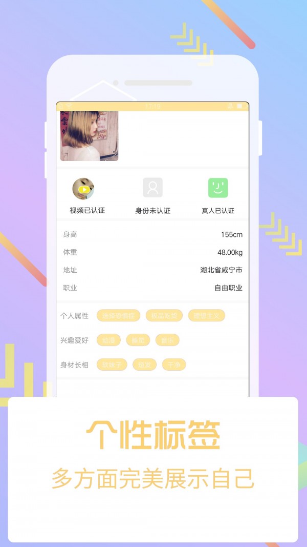 芭乐视频手机软件app截图