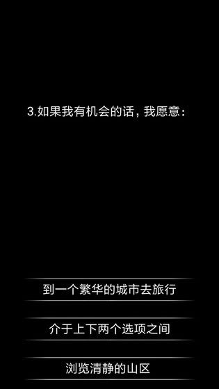 你了解自己吗app 网页版手游app截图