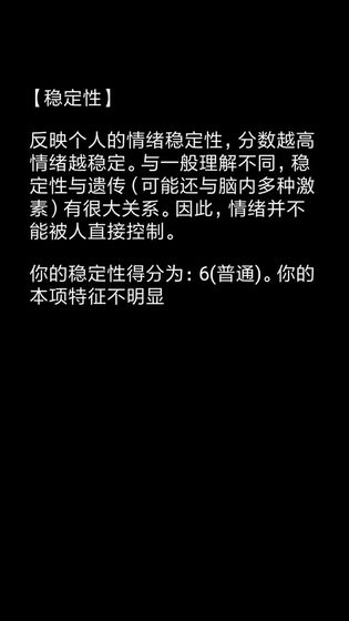 你了解自己吗app 网页版手游app截图