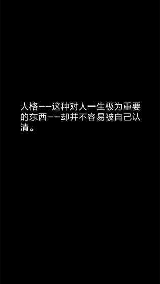 你了解自己吗app 网页版手游app截图