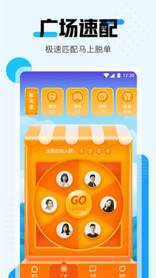 甜橙直播手机软件app截图