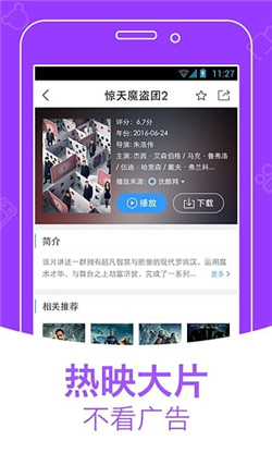 青柠影视 免费观看手机软件app截图